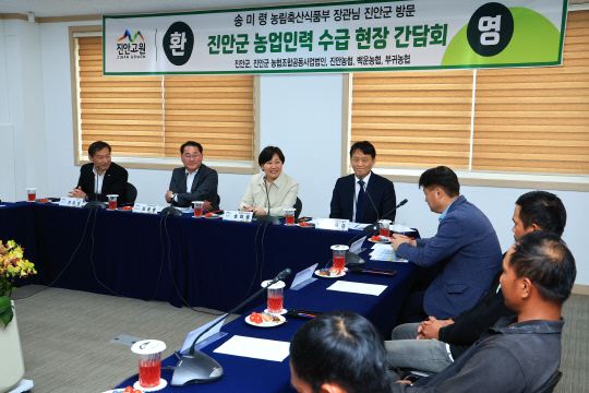농식품부 인력수급 대책 회의. [농식품부]
